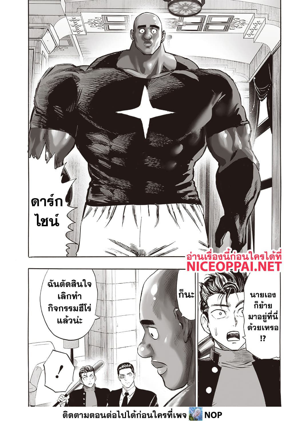 One Punch Man 205 TH