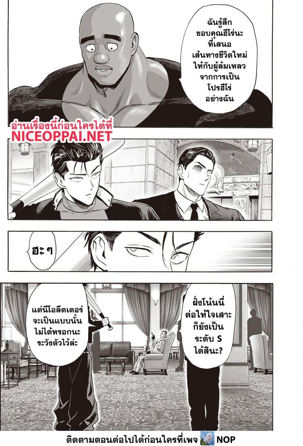 One Punch Man 205 TH