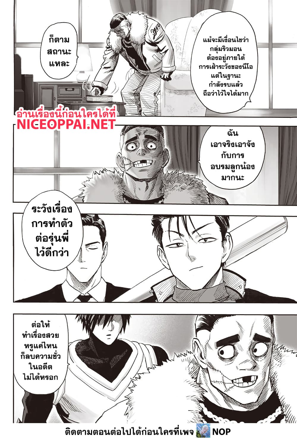 One Punch Man 205 TH