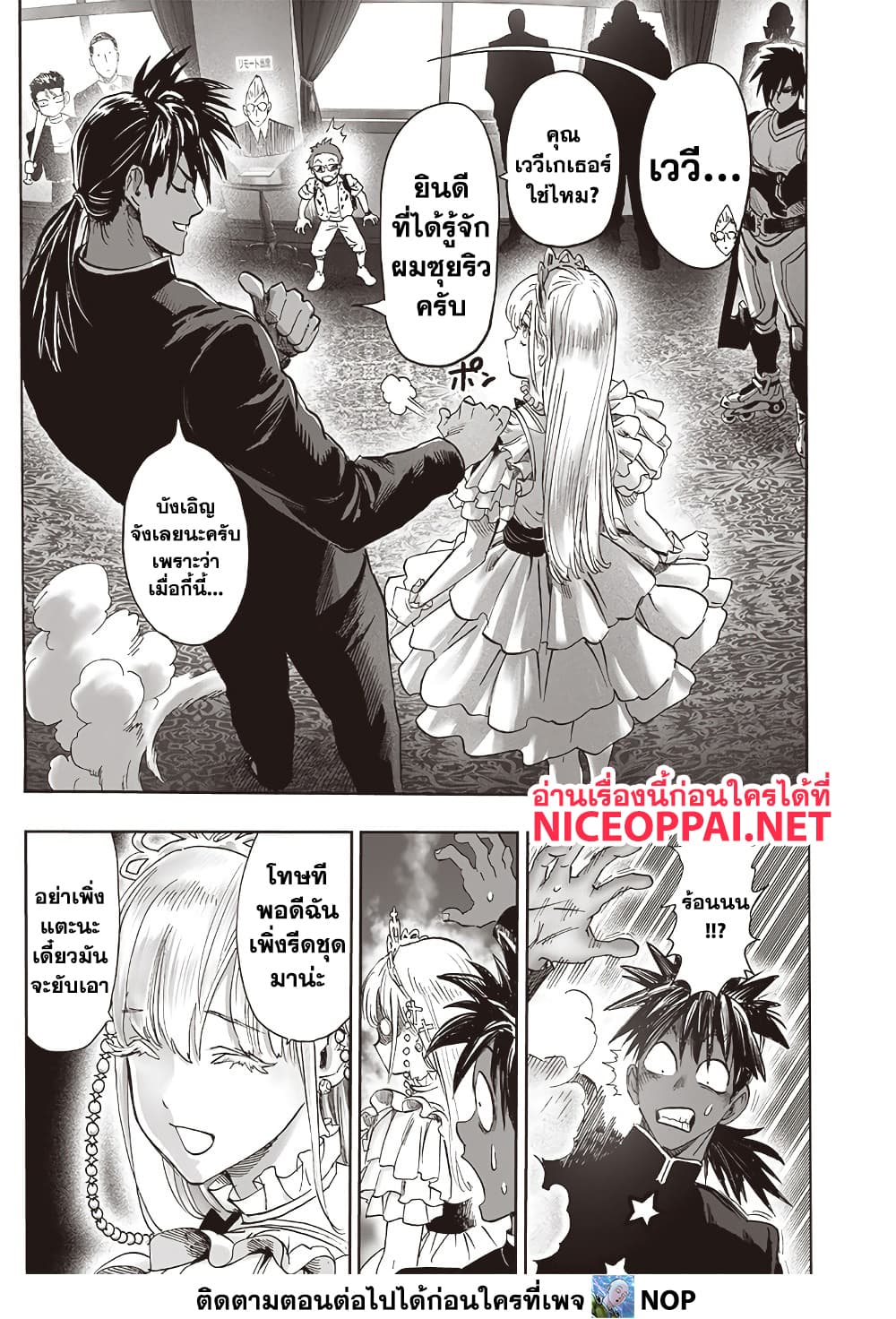 One Punch Man 205 TH