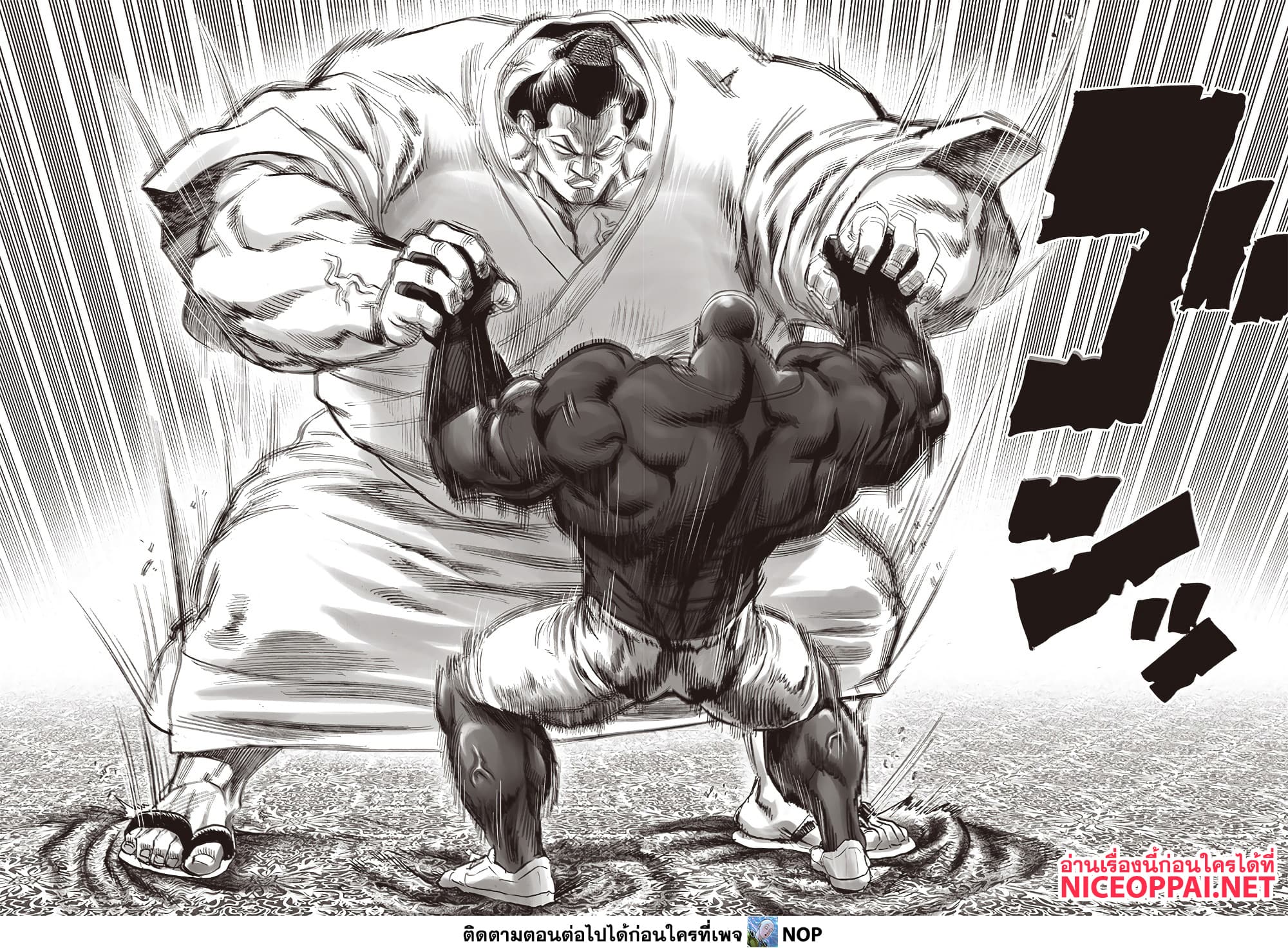 One Punch Man 206 TH