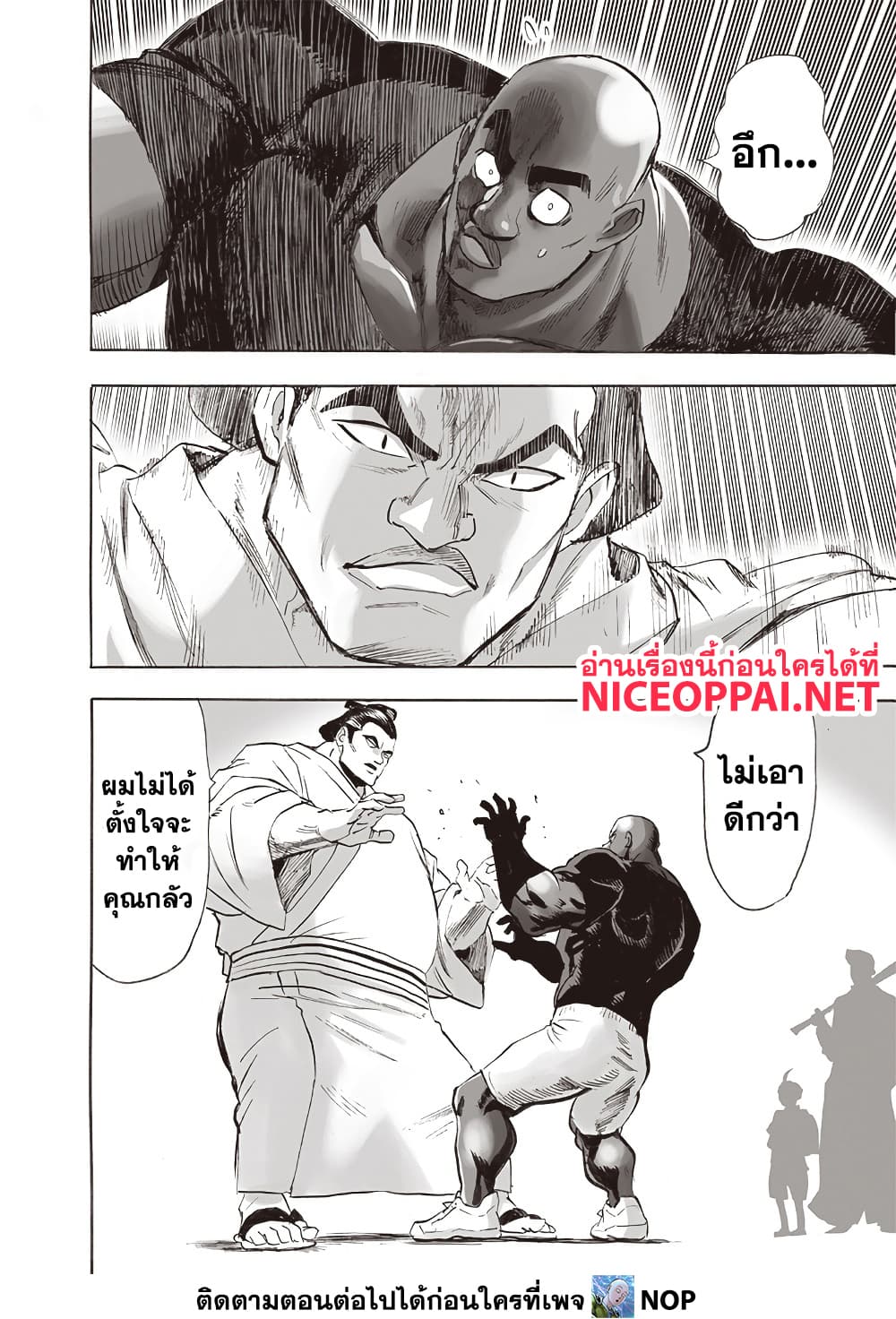 One Punch Man 206 TH