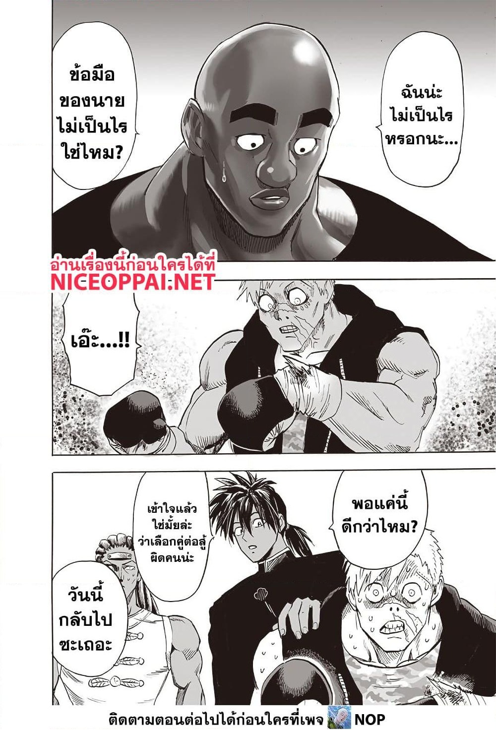 One Punch Man 206 TH