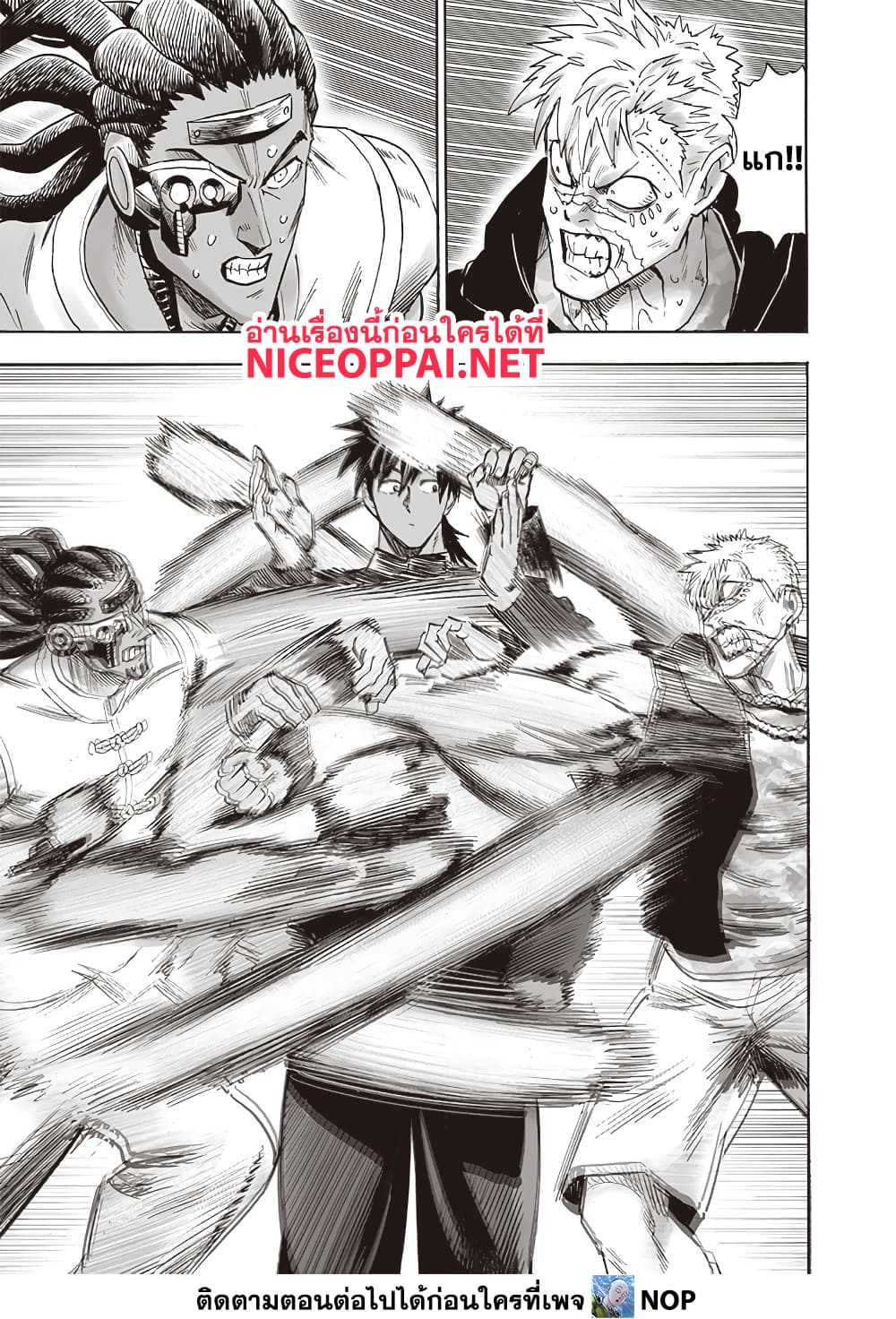 One Punch Man 206 TH