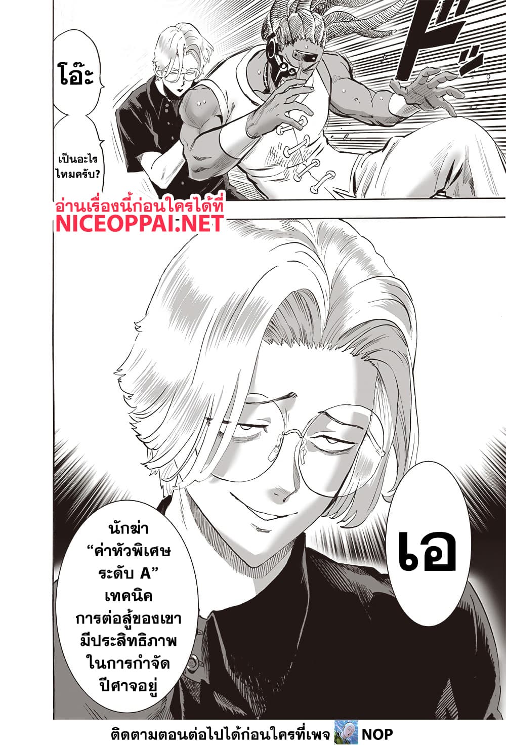 One Punch Man 207 TH