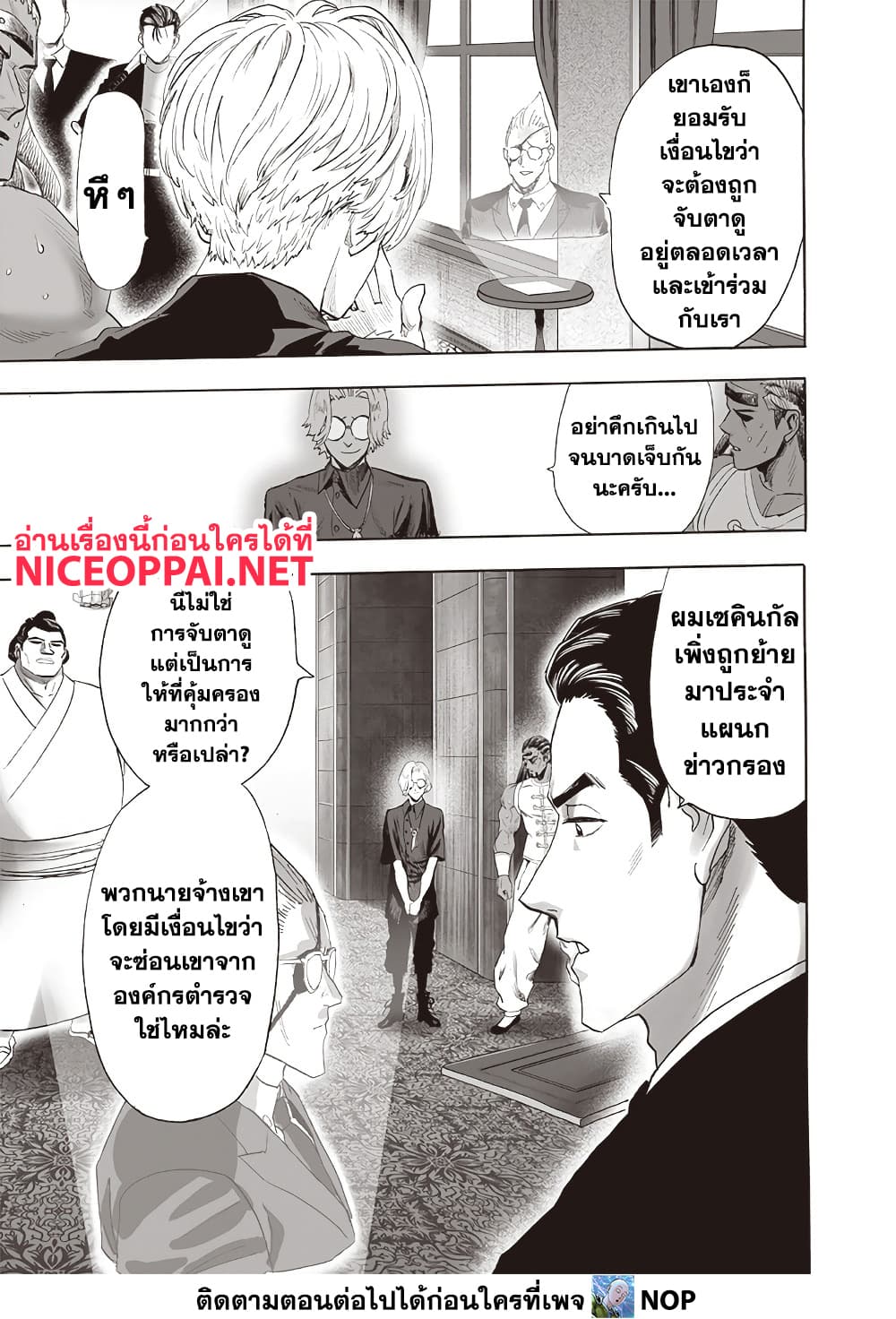 One Punch Man 207 TH