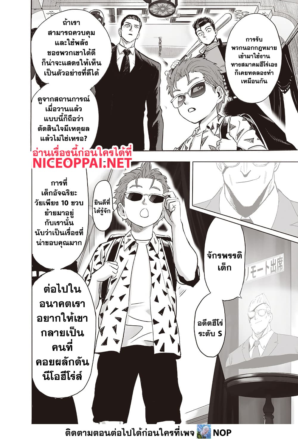 One Punch Man 207 TH