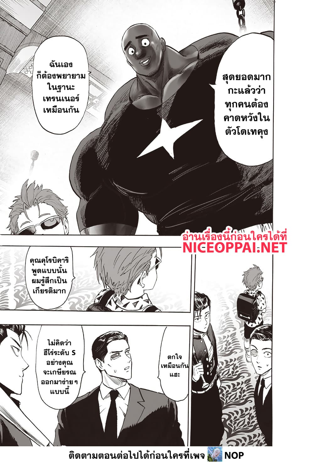One Punch Man 207 TH