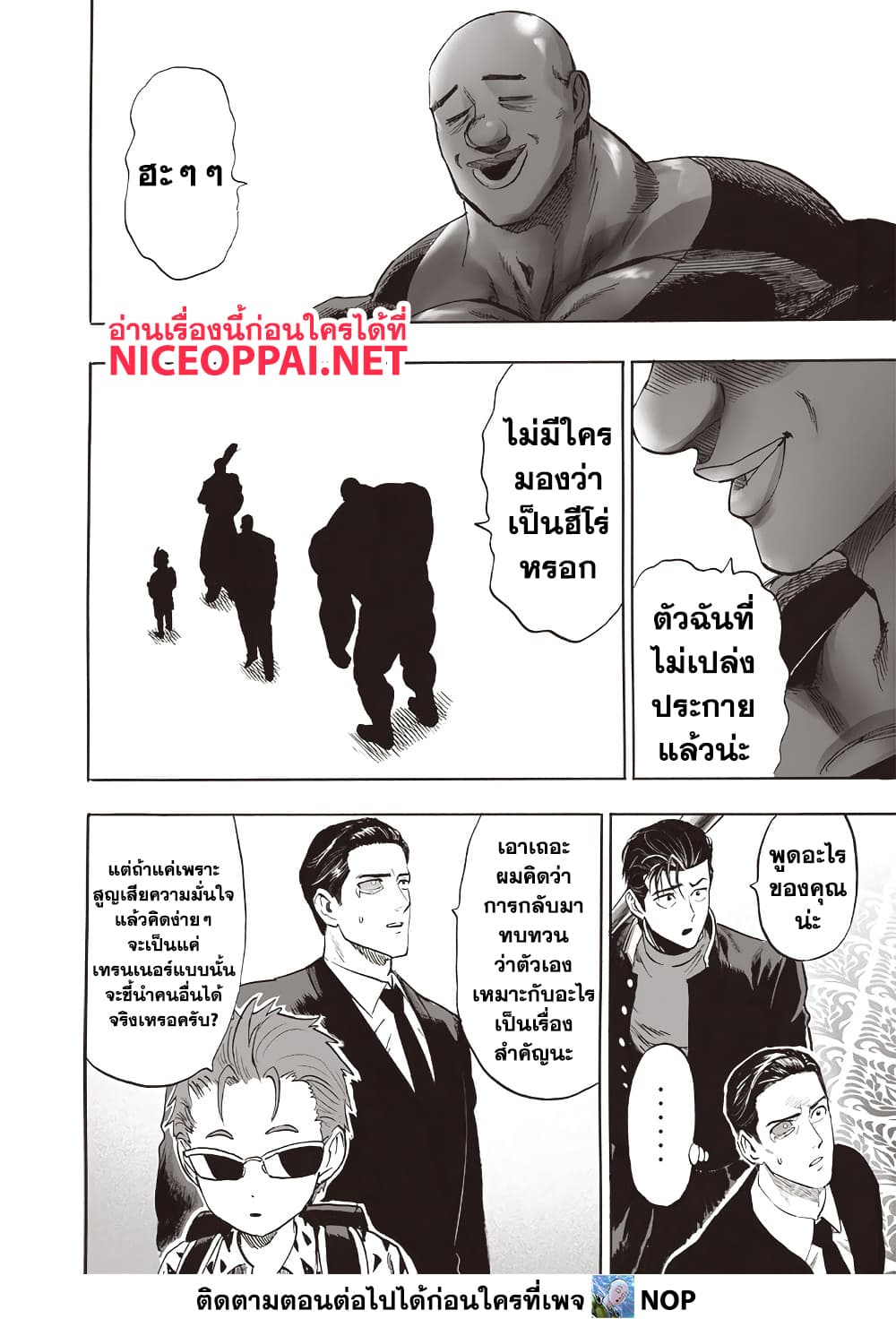 One Punch Man 207 TH