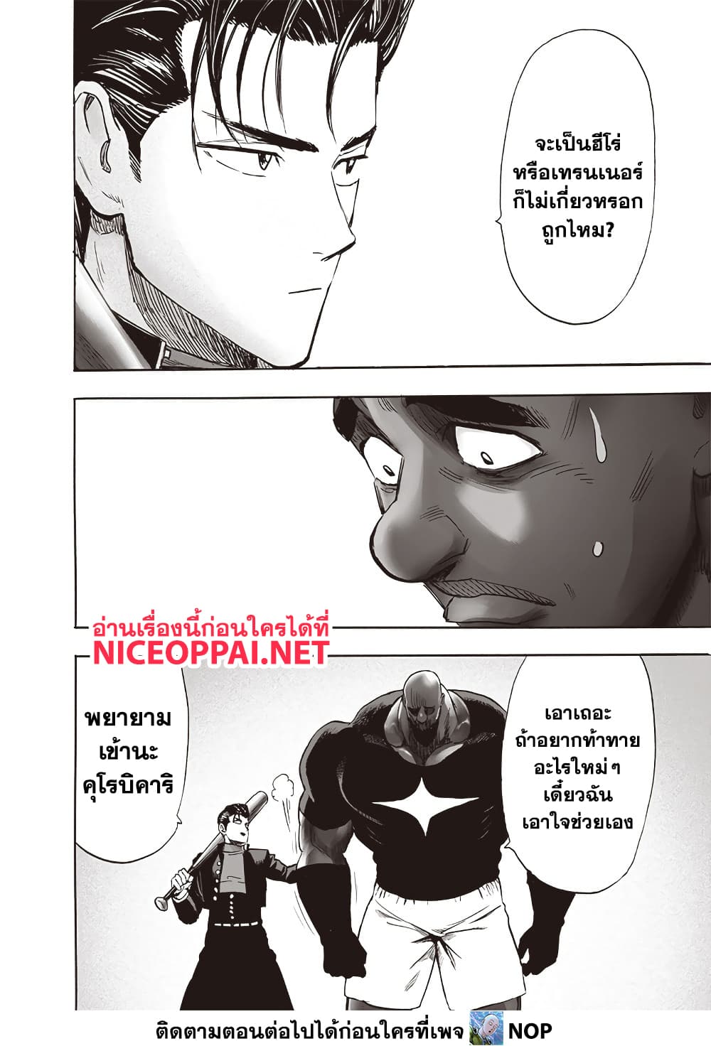 One Punch Man 207 TH