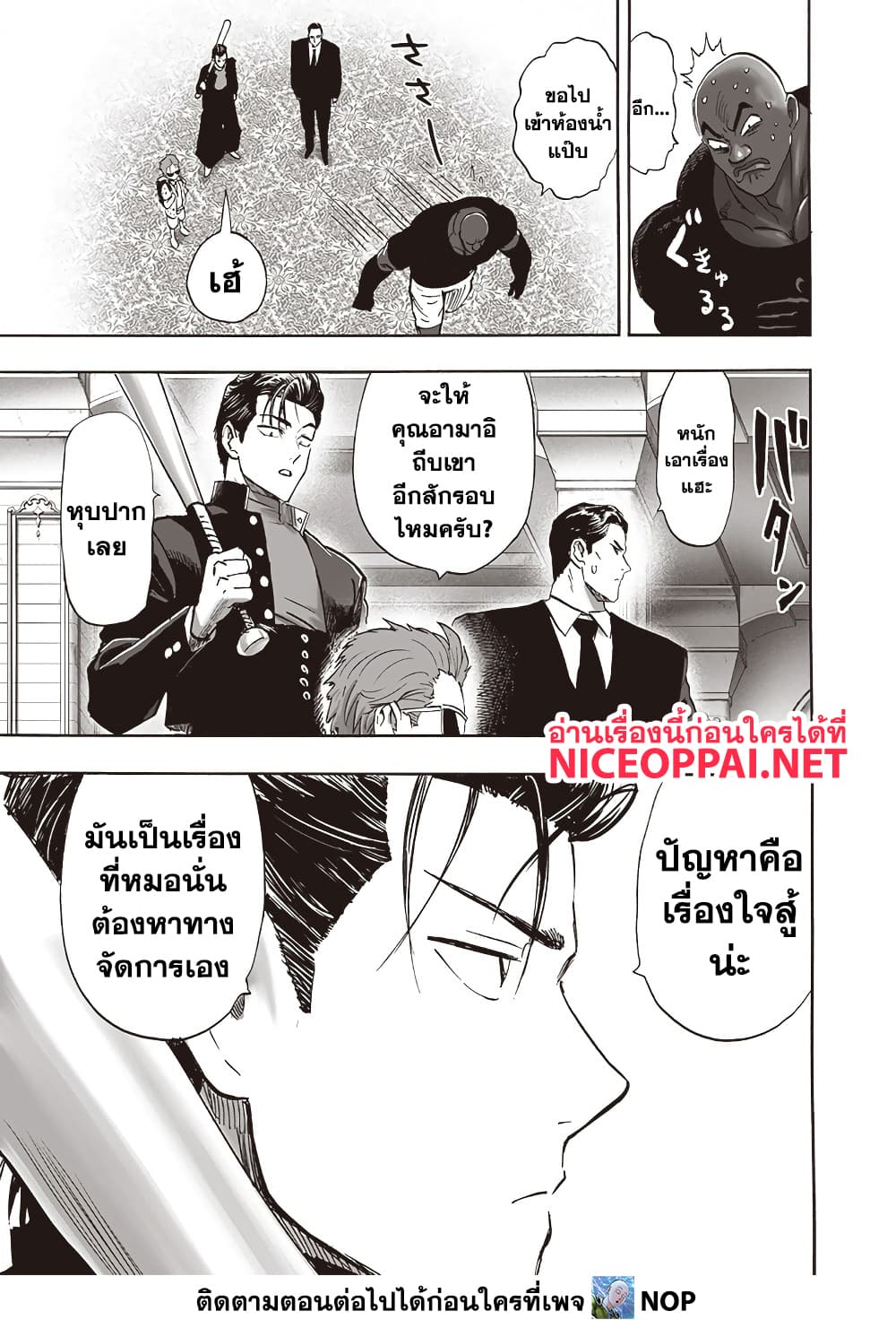 One Punch Man 207 TH