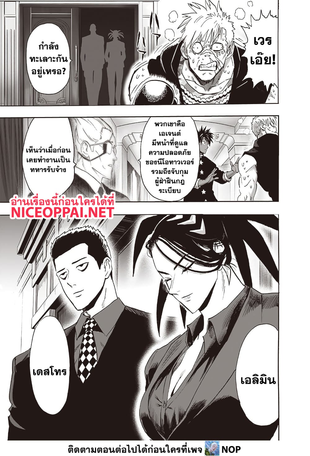 One Punch Man 207 TH