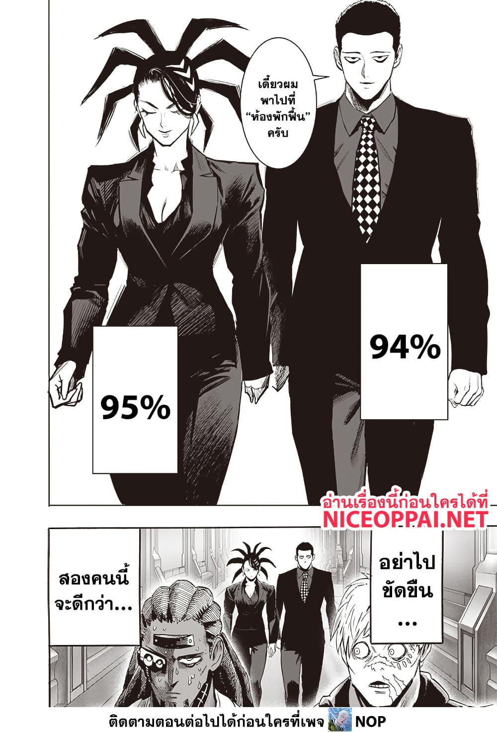 One Punch Man 208 TH