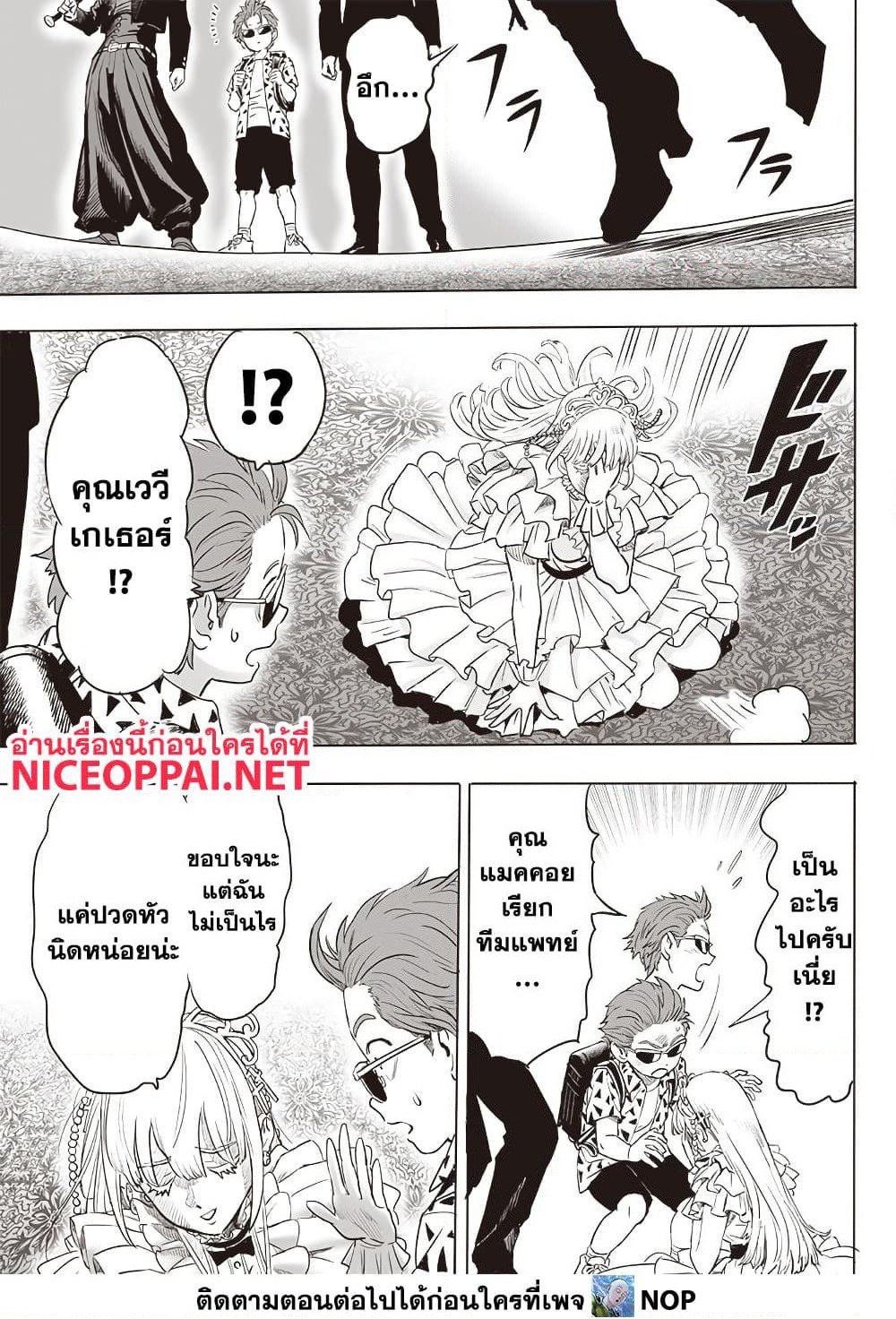 One Punch Man 208 TH