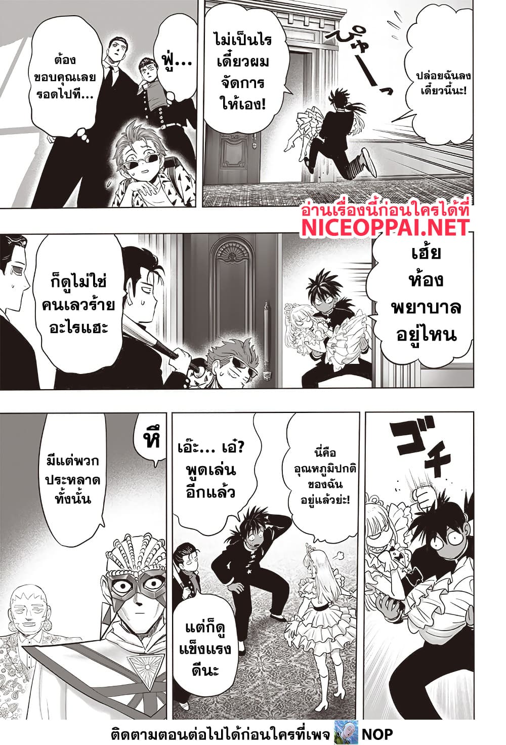 One Punch Man 208 TH