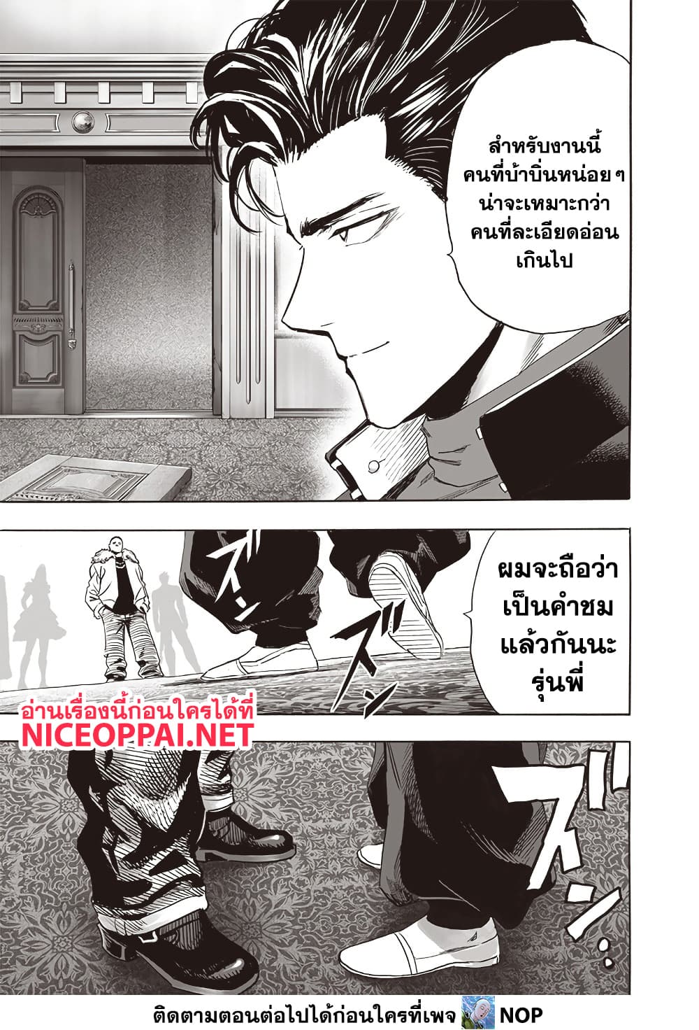 One Punch Man 208 TH