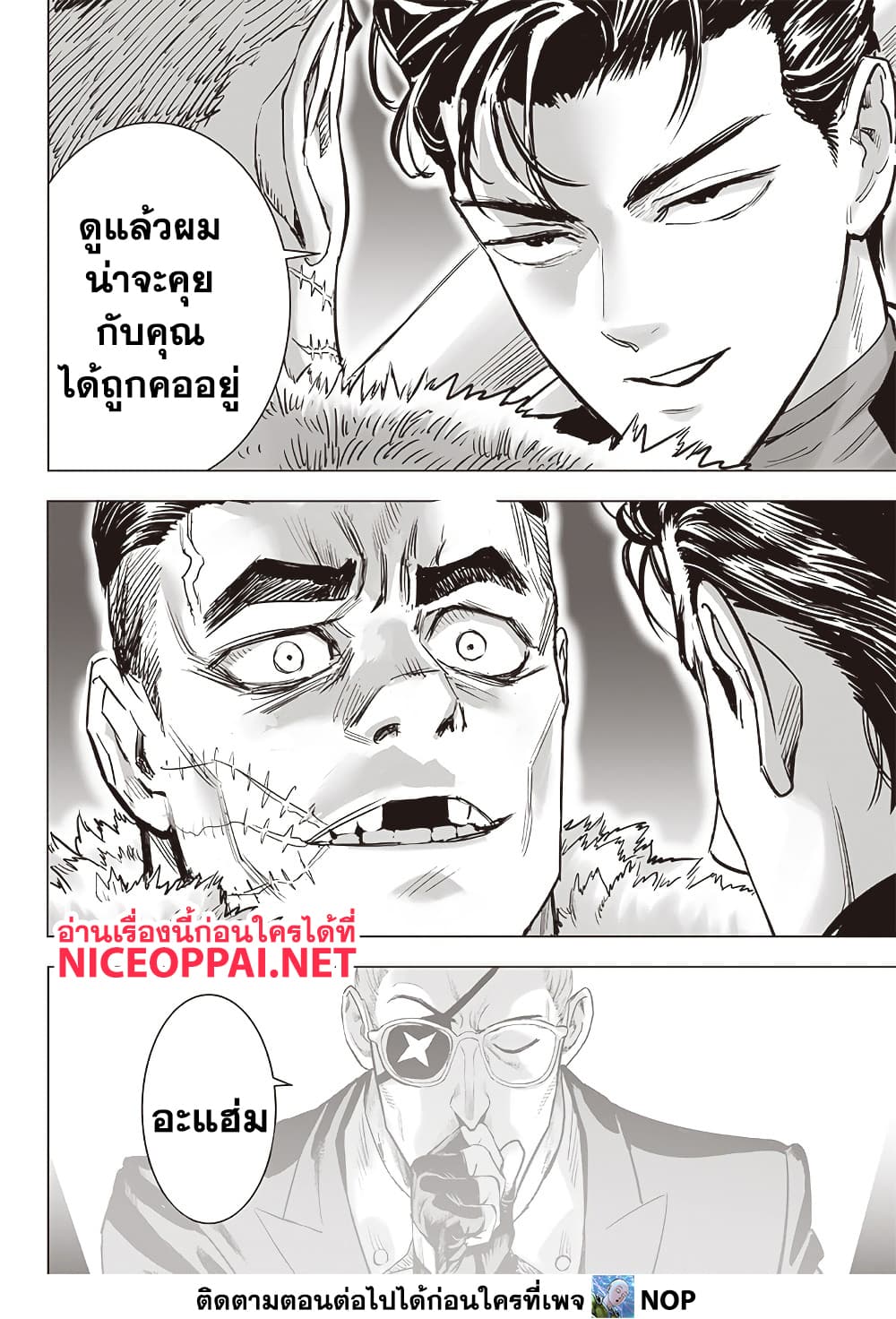 One Punch Man 208 TH