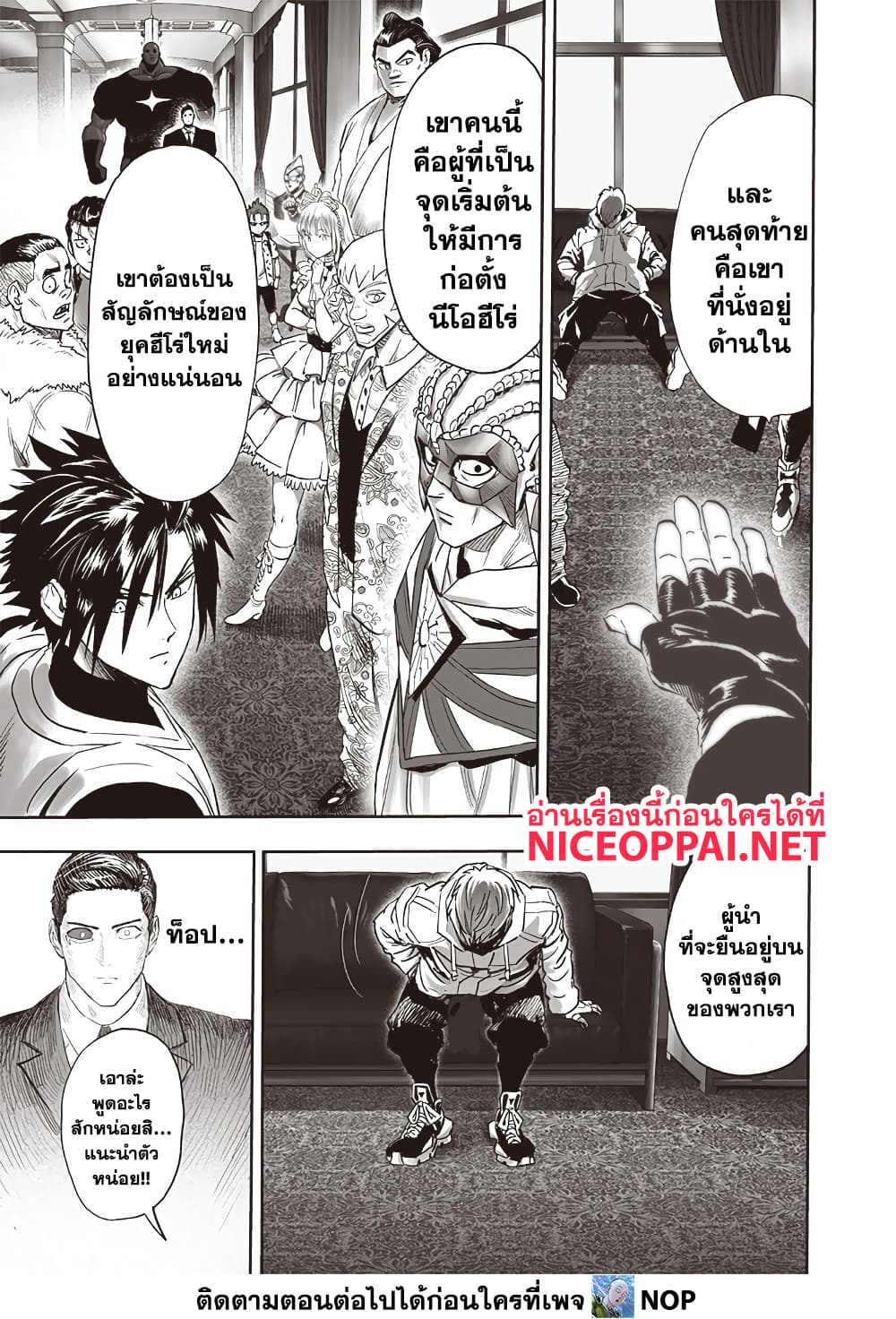 One Punch Man 208 TH