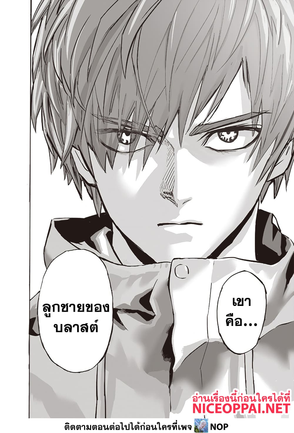 One Punch Man 208 TH
