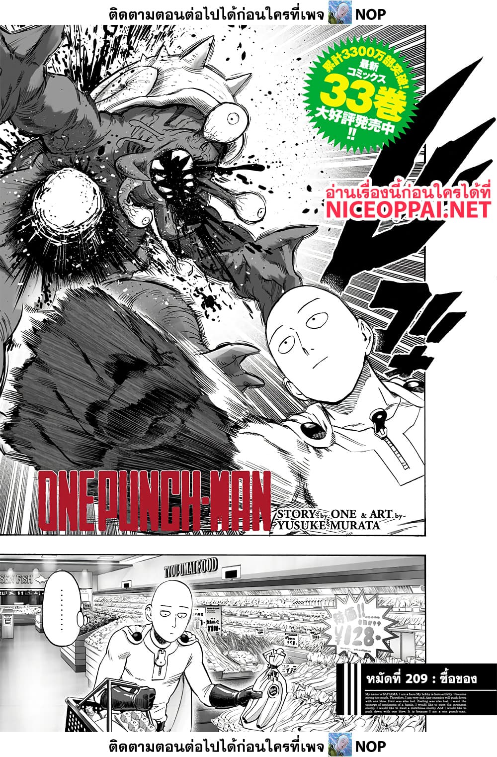 One Punch Man 209 TH
