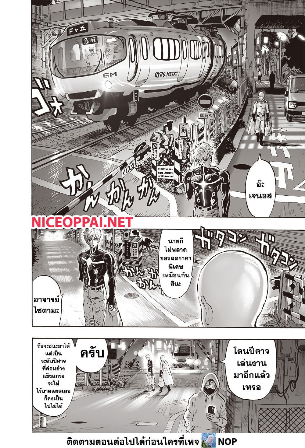 One Punch Man 209 TH
