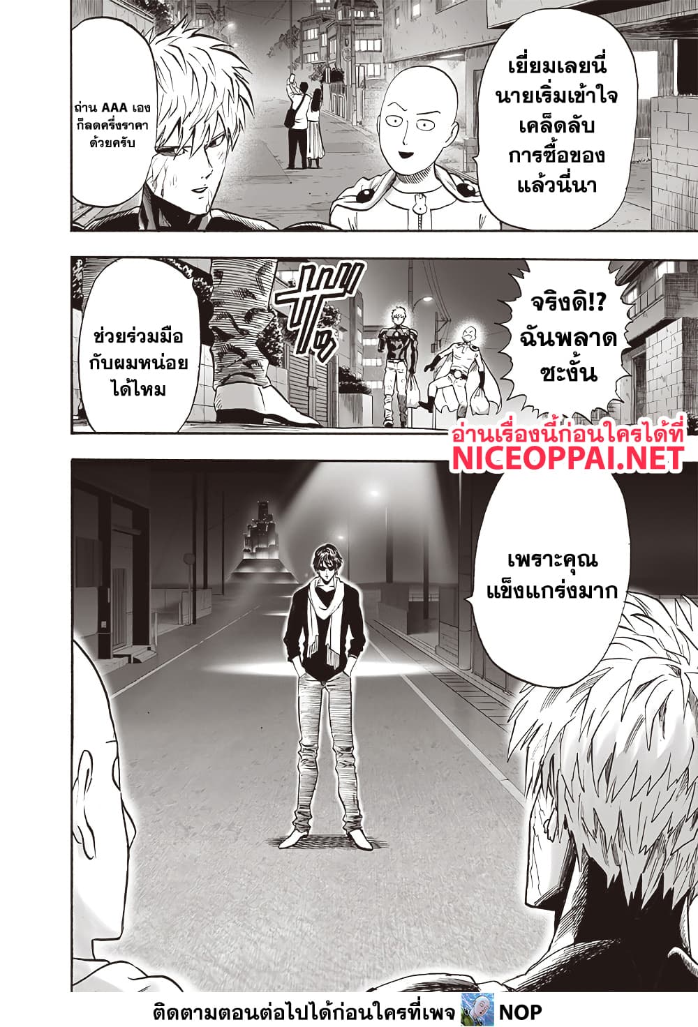 One Punch Man 209 TH