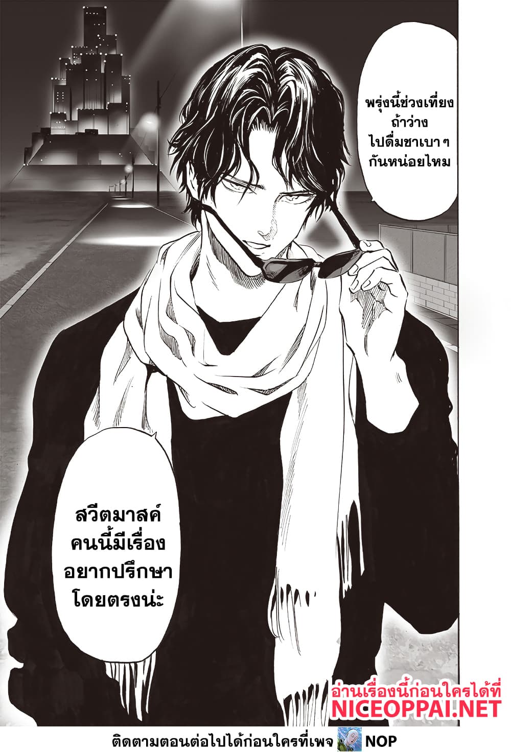 One Punch Man 209 TH