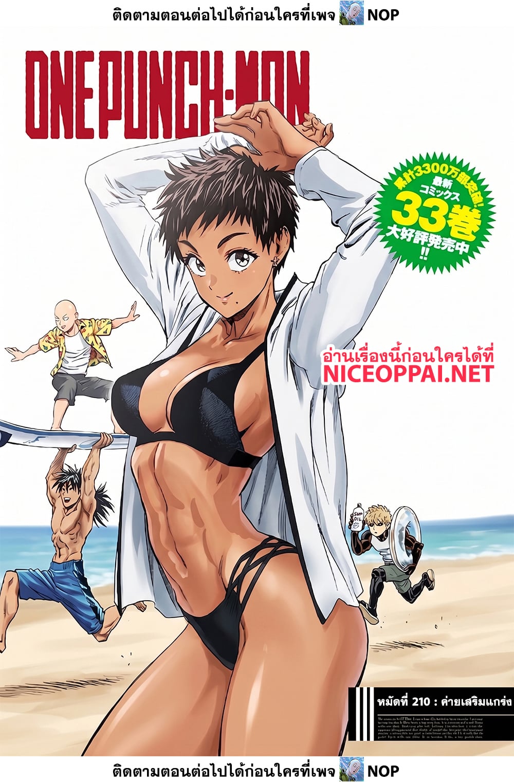 One Punch Man 210 TH