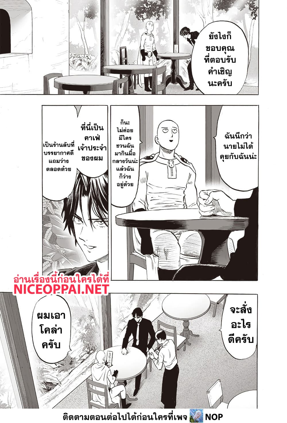 One Punch Man 210 TH