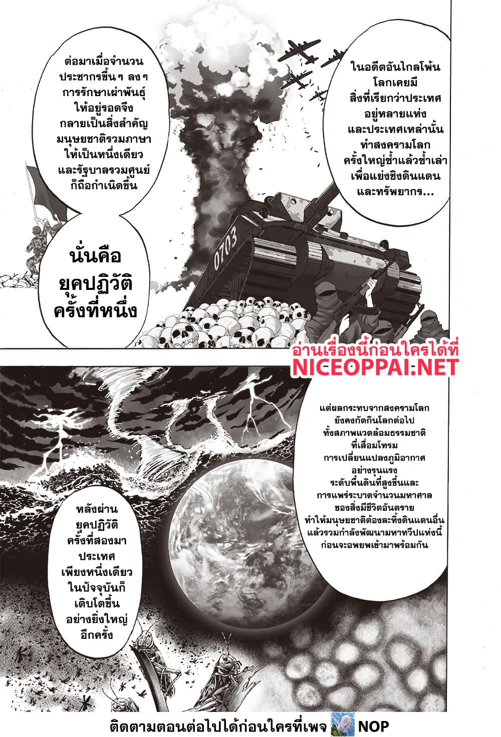 One Punch Man 210 TH