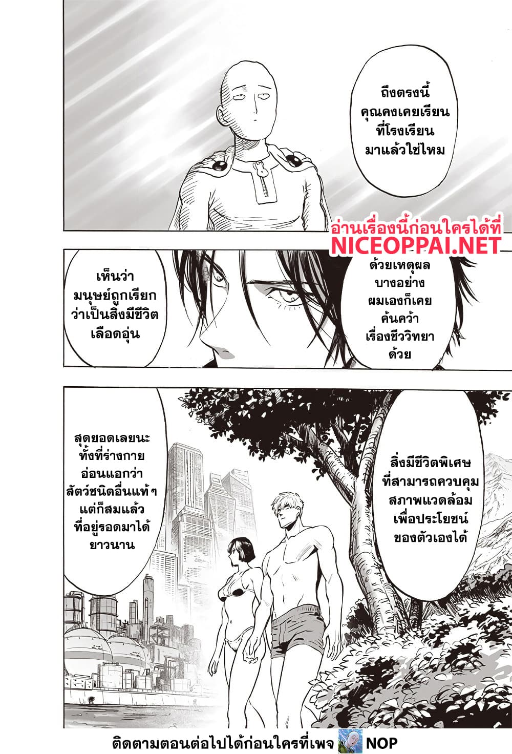 One Punch Man 210 TH