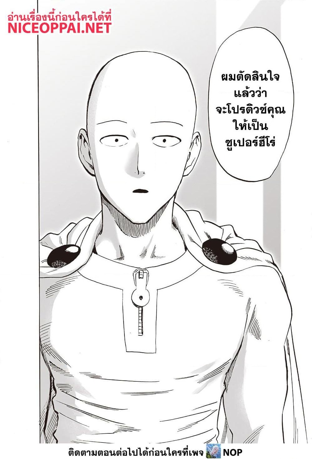 One Punch Man 210 TH