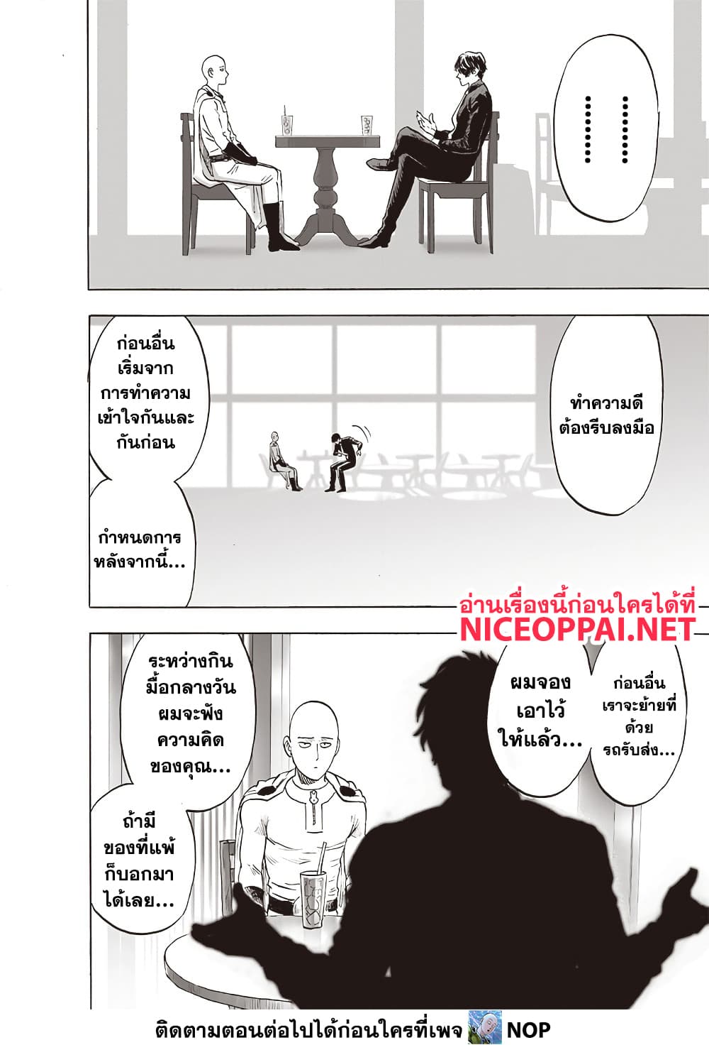 One Punch Man 210 TH