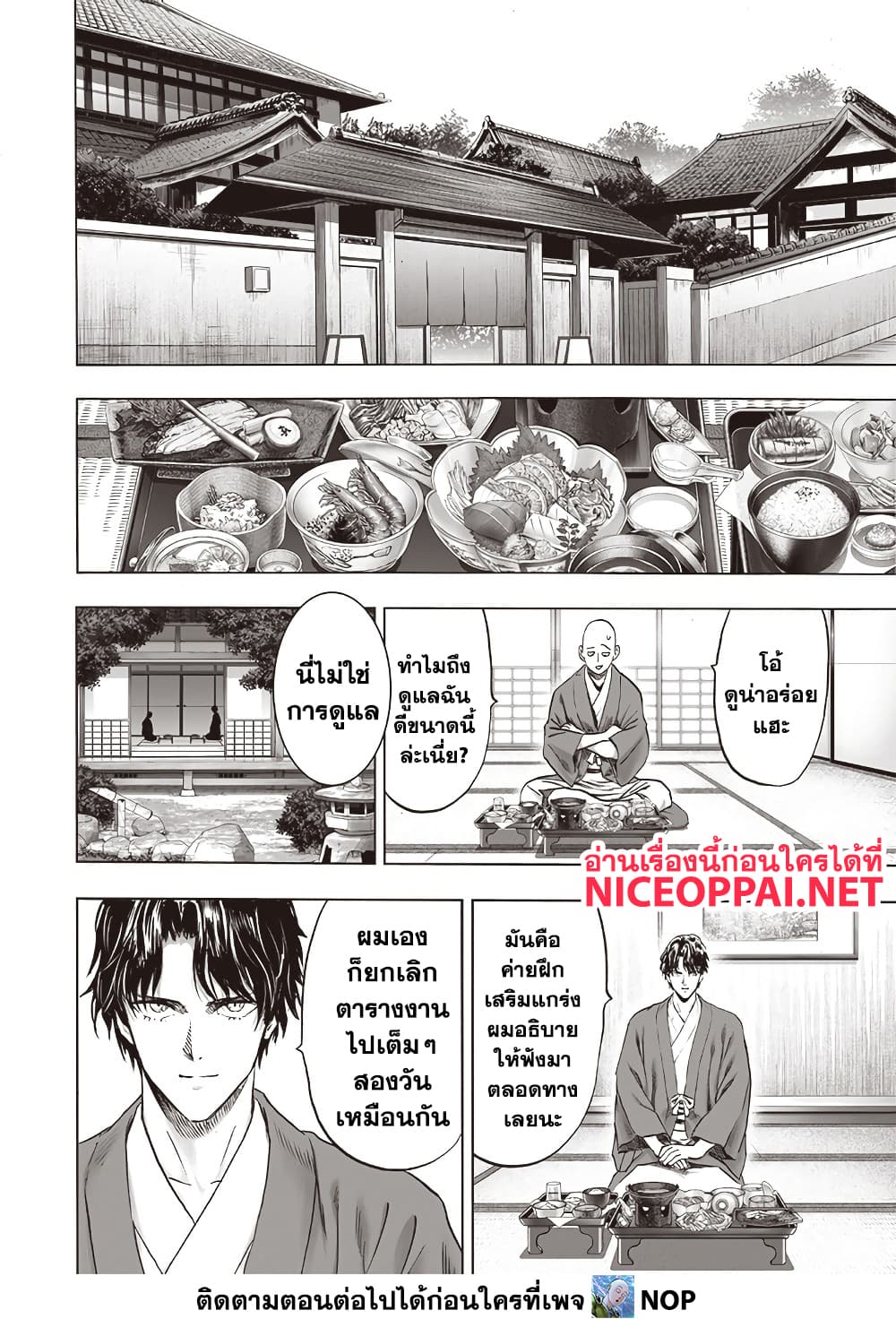 One Punch Man 210 TH