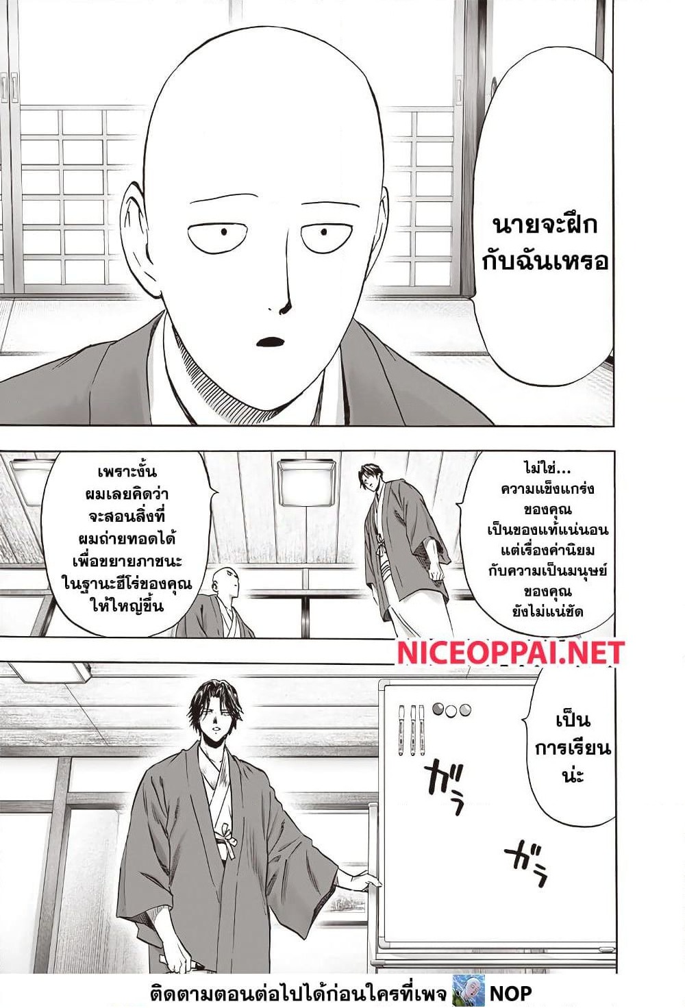 One Punch Man 210 TH