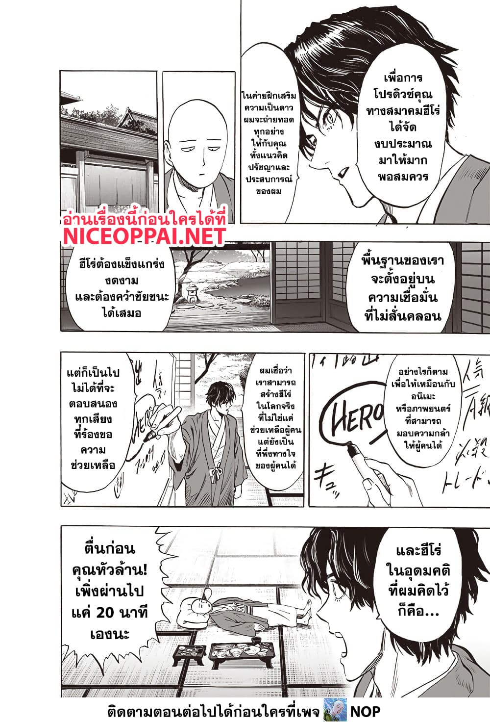 One Punch Man 210 TH