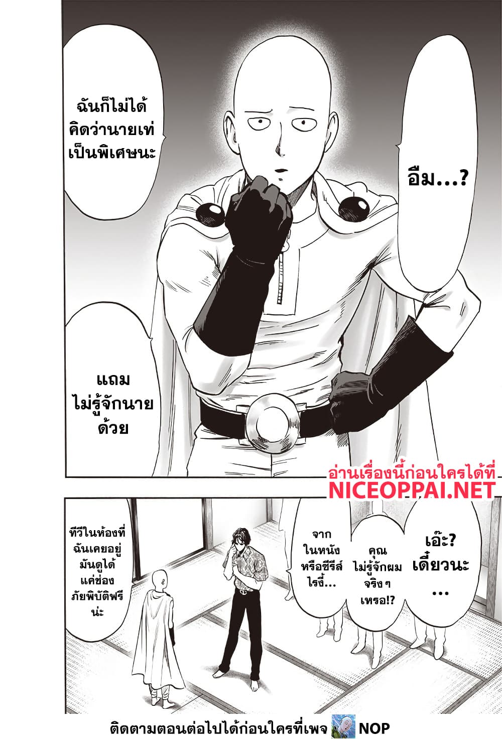 One Punch Man 211 TH