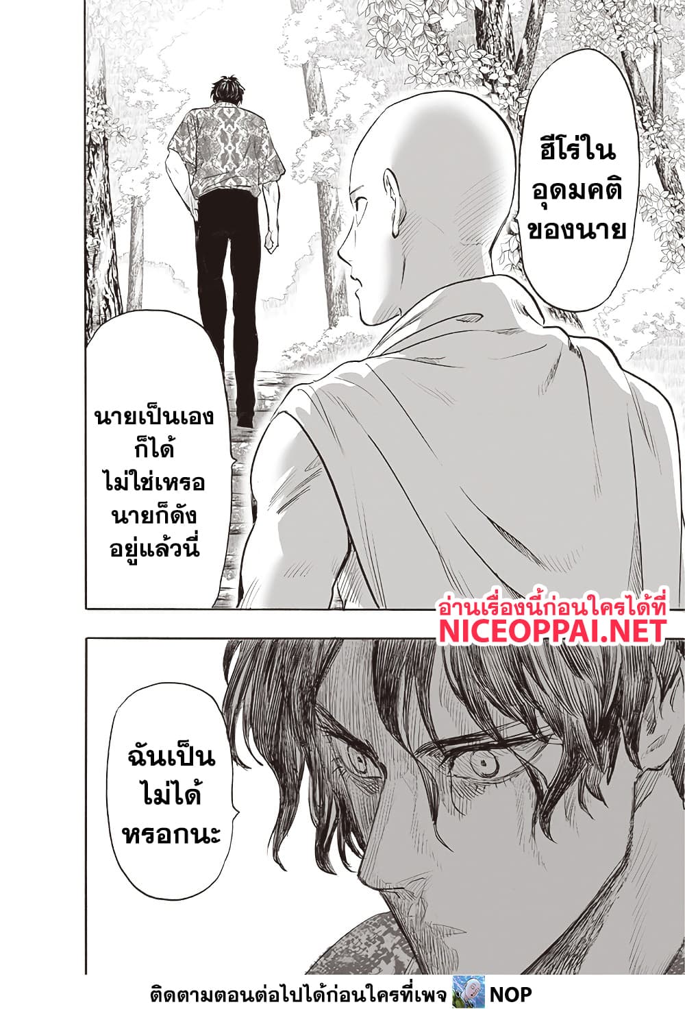 One Punch Man 211 TH