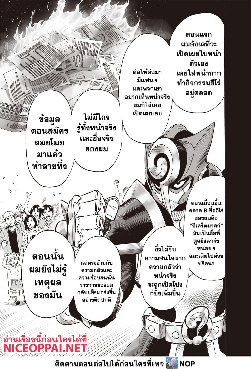 One Punch Man 211 TH