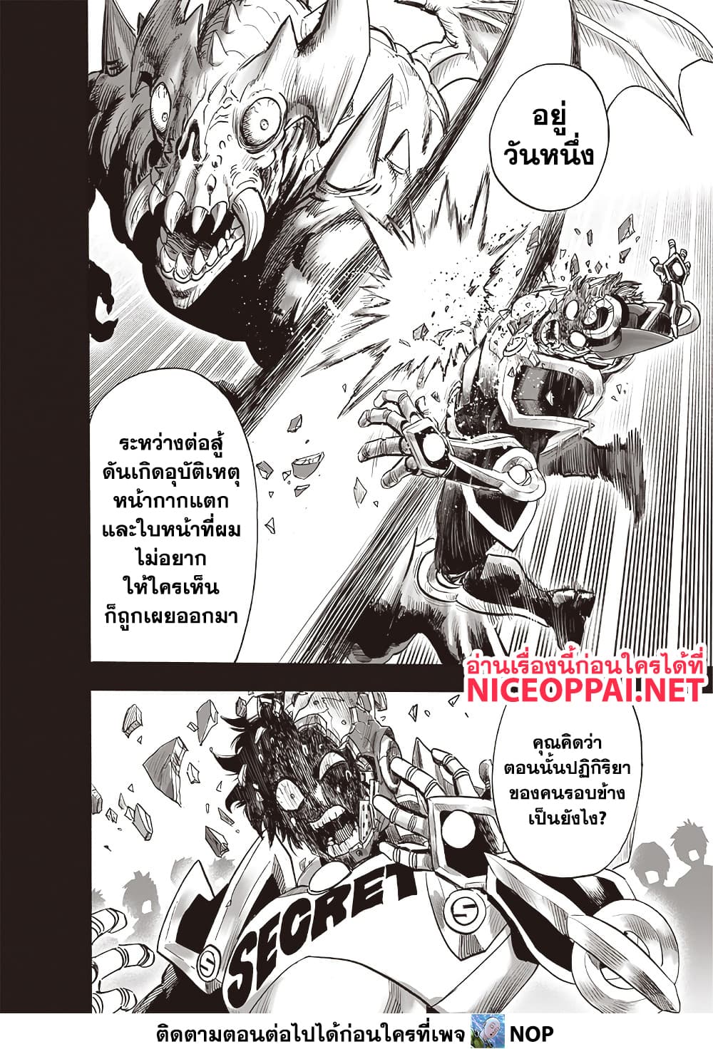 One Punch Man 211 TH