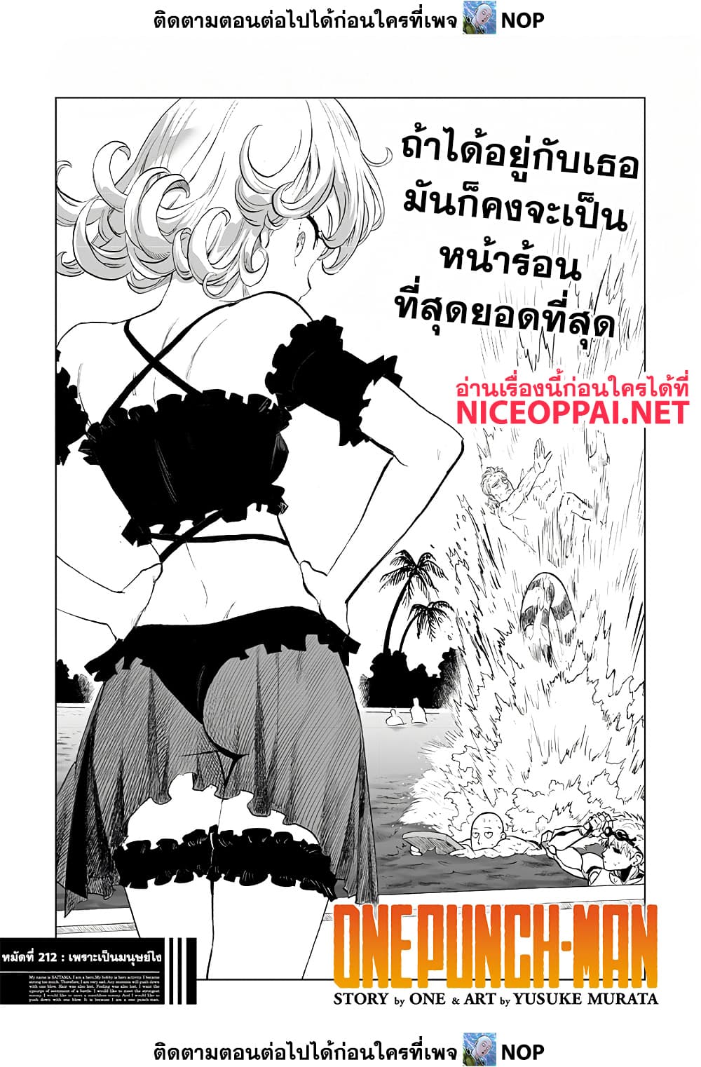 One Punch Man 212 TH