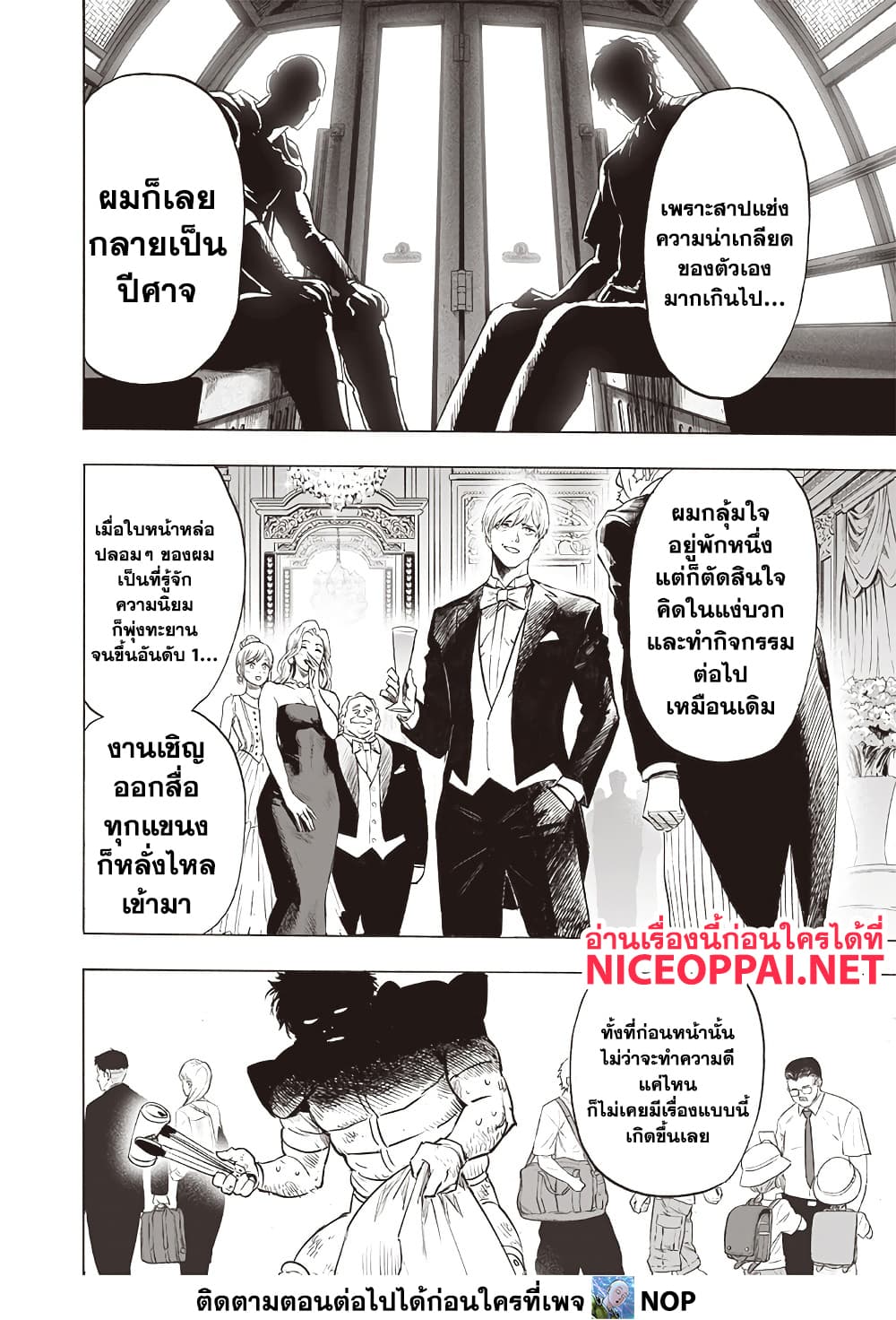 One Punch Man 212 TH