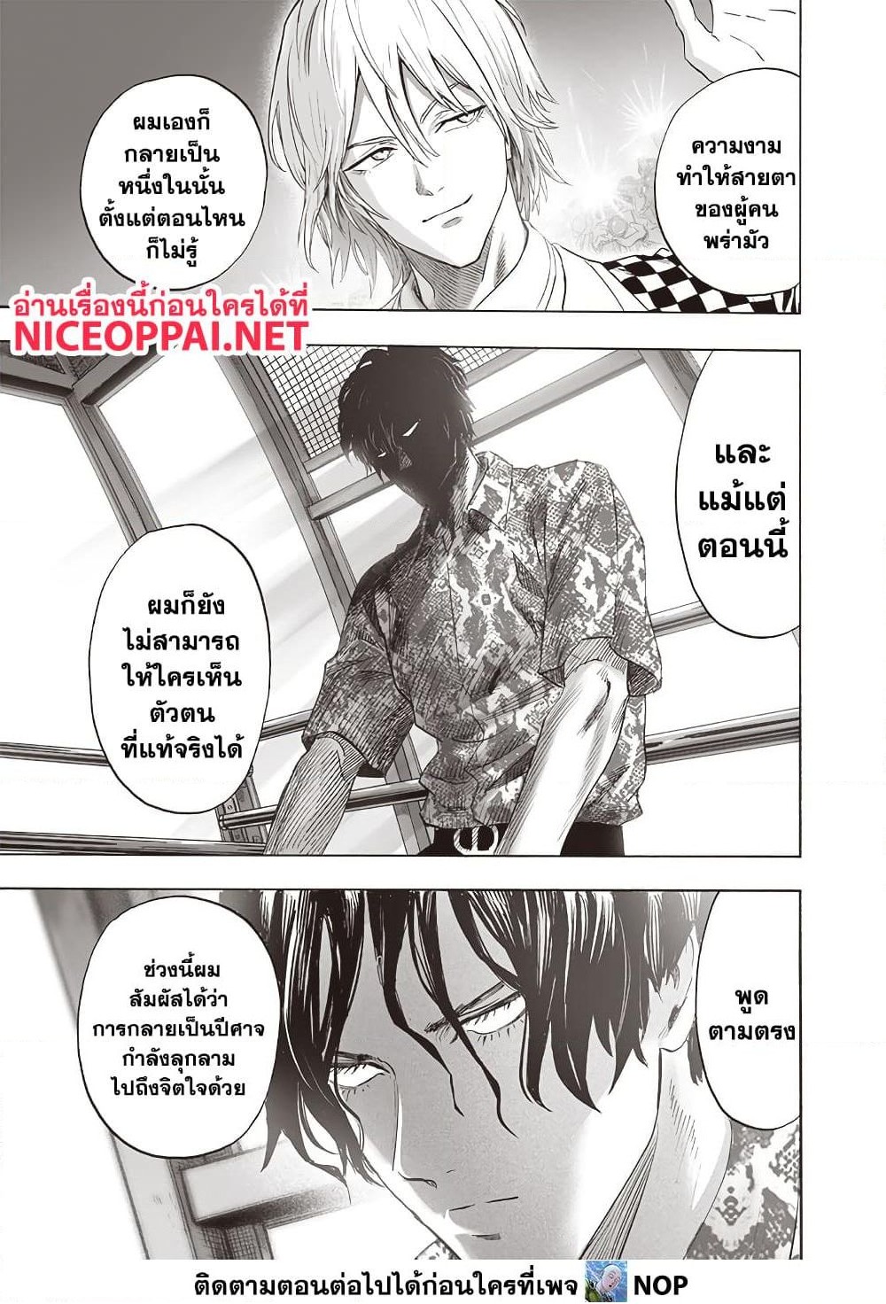 One Punch Man 212 TH