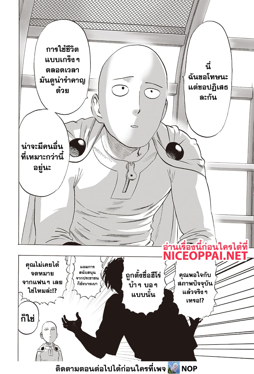 One Punch Man 212 TH