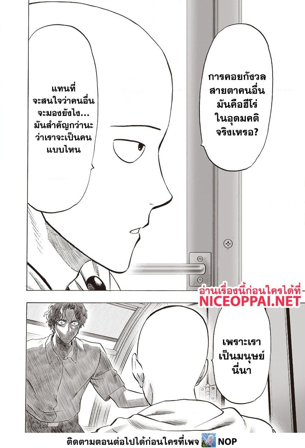 One Punch Man 212 TH