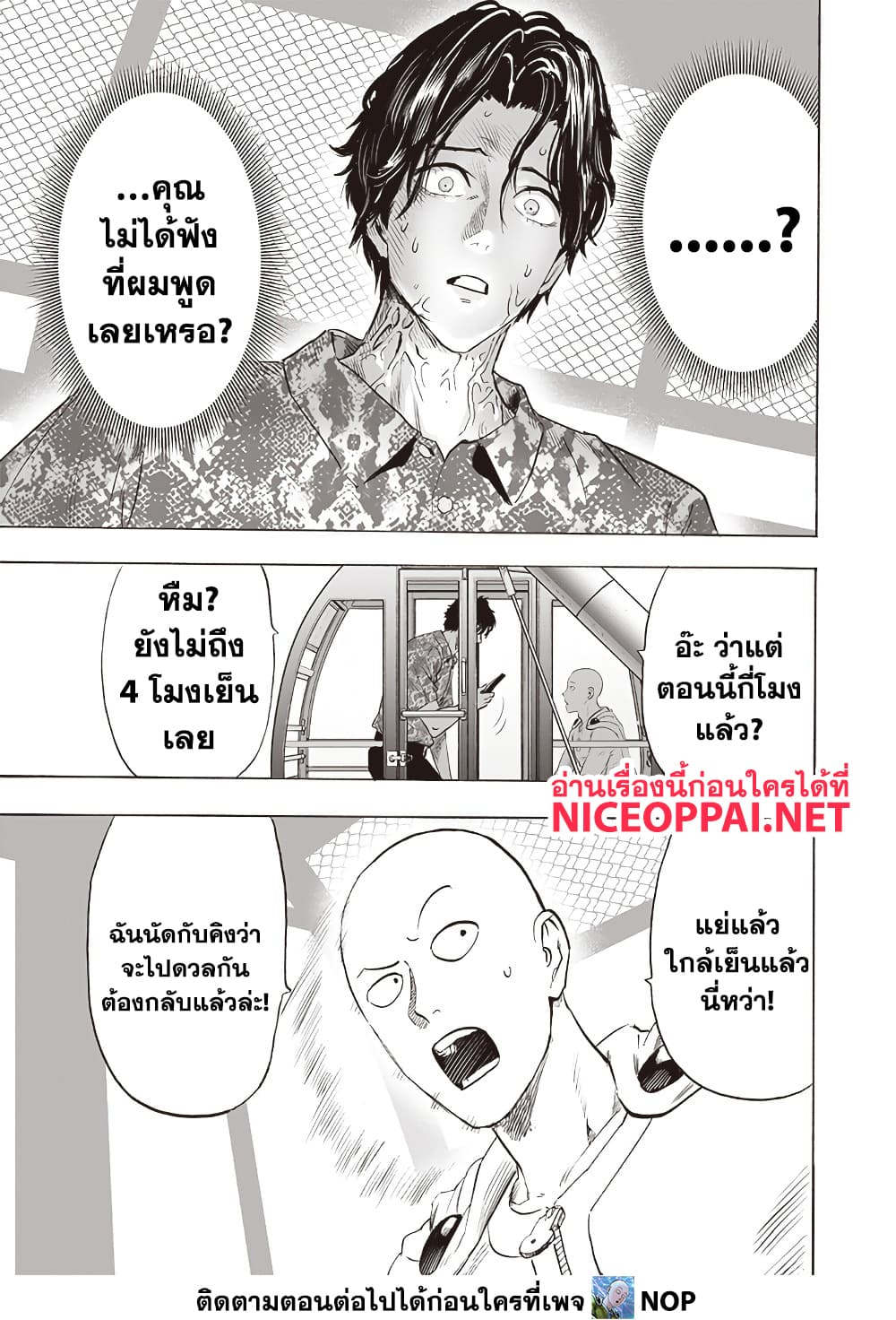 One Punch Man 212 TH