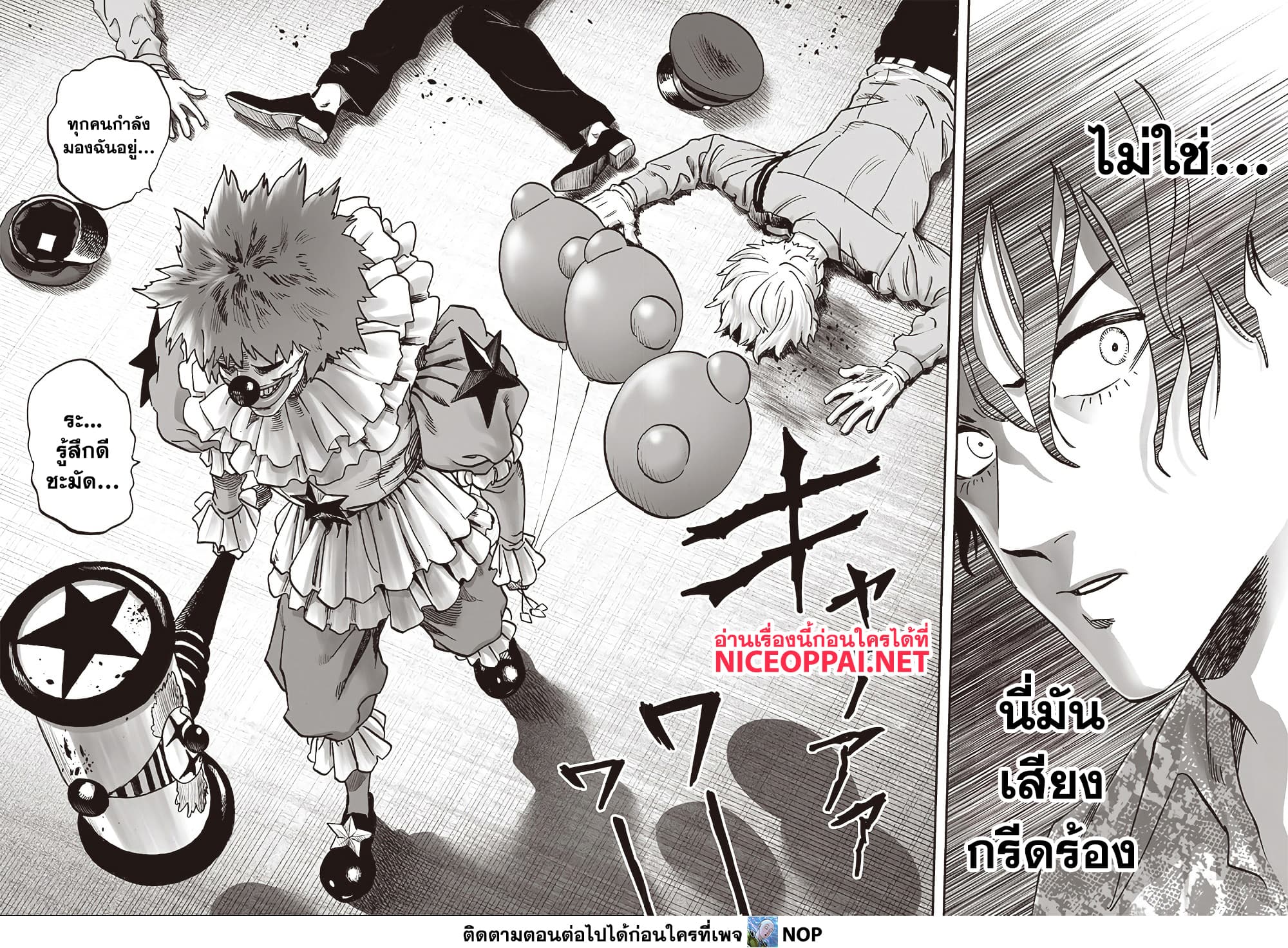 One Punch Man 212 TH