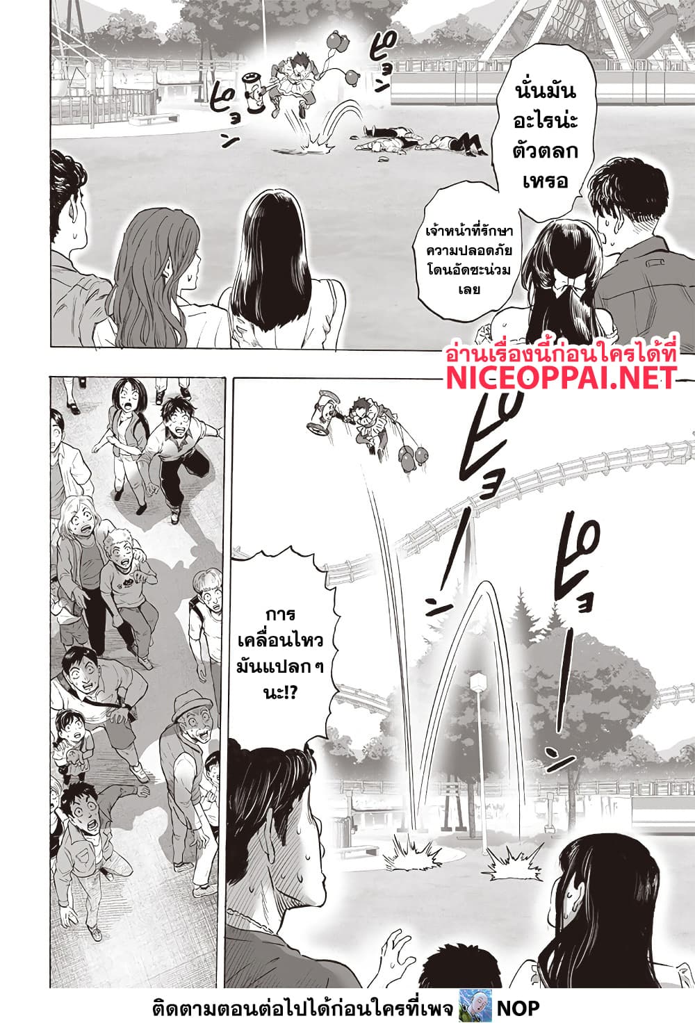 One Punch Man 212 TH