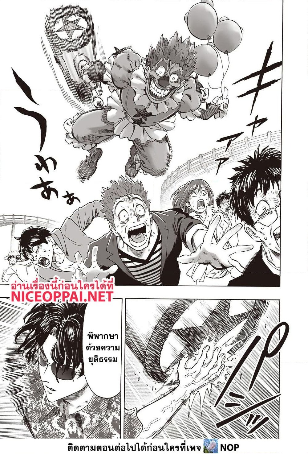 One Punch Man 212 TH
