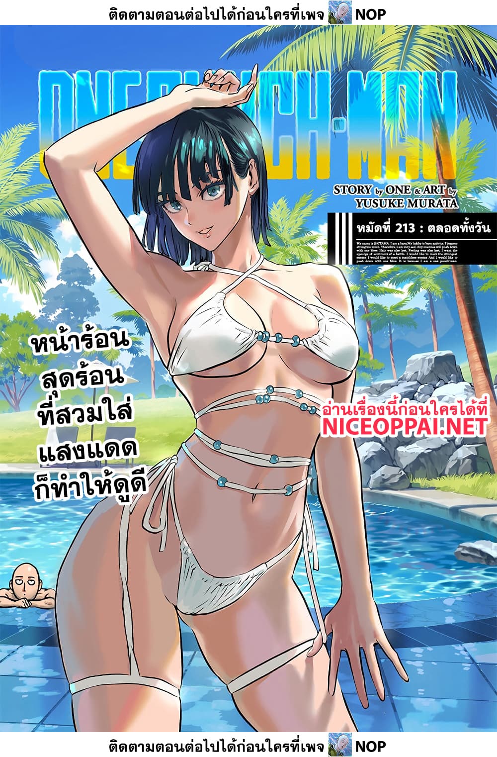 One Punch Man 213 TH
